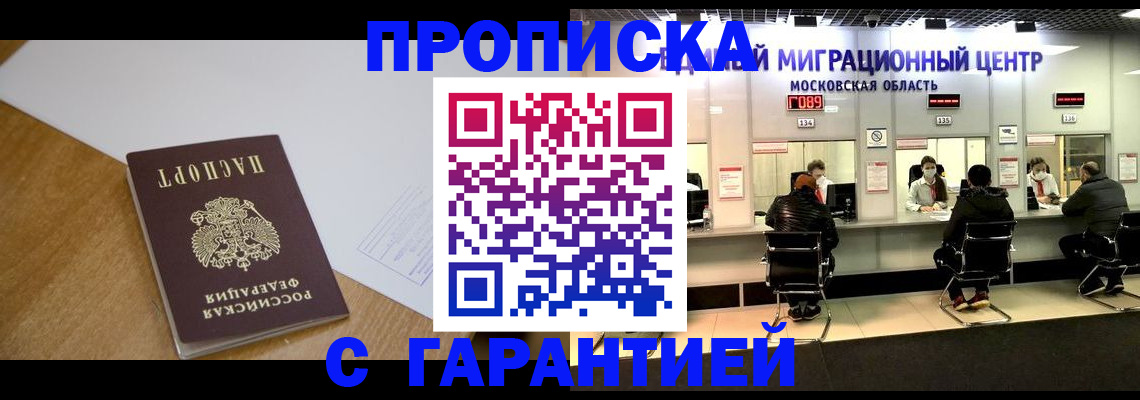 временная регистрация для всех в Алтае