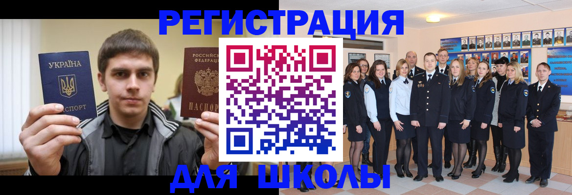 временная регистрация в квартире в Алтае